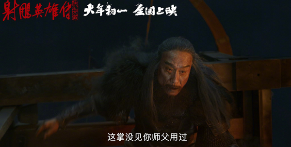 梁家辉饰欧阳锋