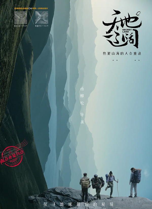 其他海报