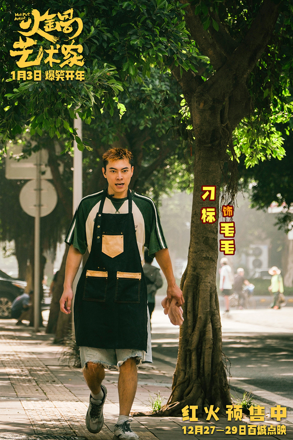 6、刁标 饰 毛毛