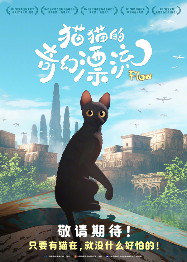 猫猫的奇幻漂流_2