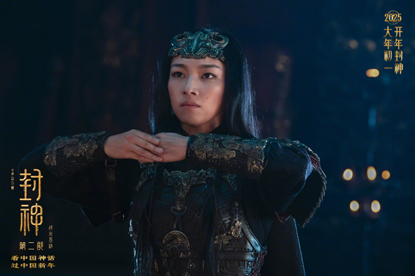 封神第二部：战火西岐剧照 (1)