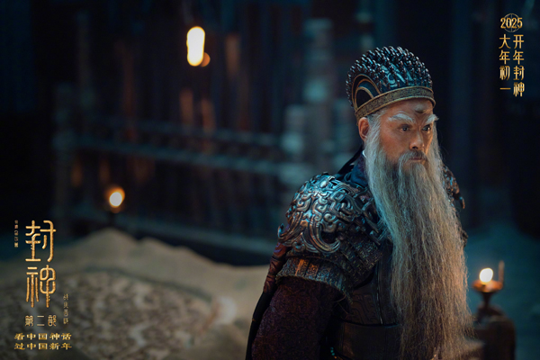 封神第二部：战火西岐剧照 (4)