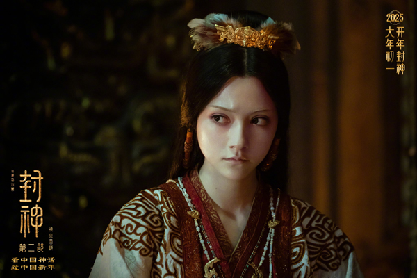 封神第二部：战火西岐剧照 (3)