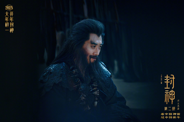 封神第二部：战火西岐剧照 (5)