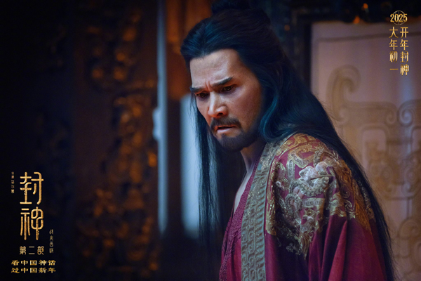 封神第二部：战火西岐剧照 (2)