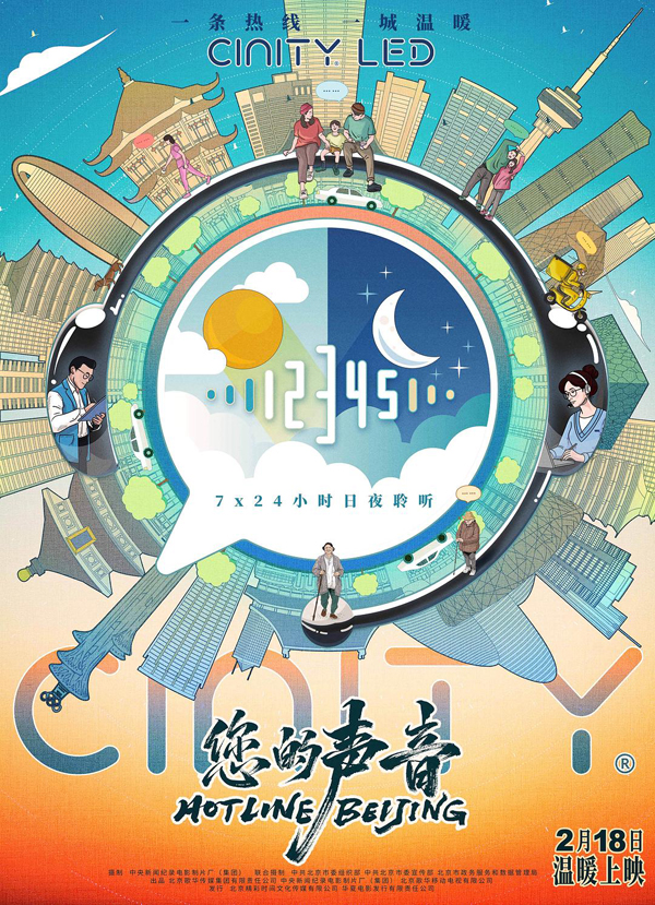 您的声音