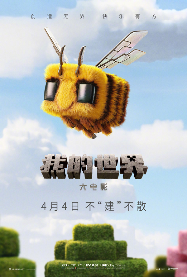 我的世界