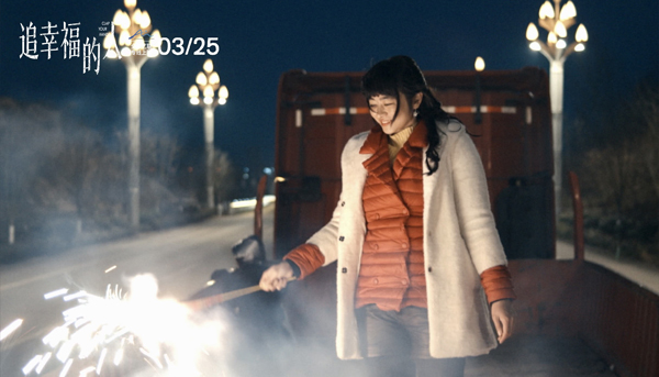 追幸福的人剧照 (3)