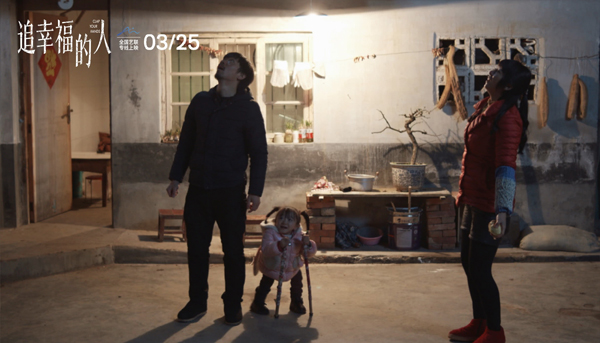 追幸福的人剧照 (1)