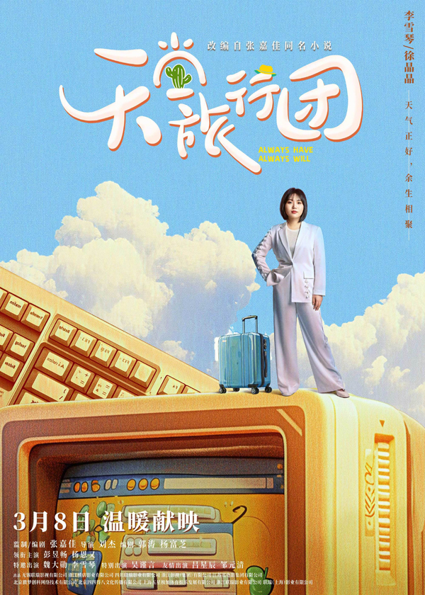 角色海报