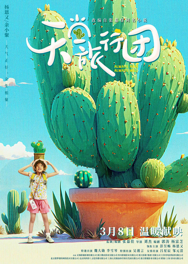 角色海报