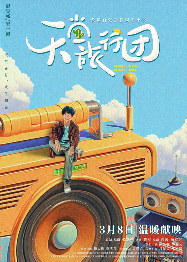 角色海报