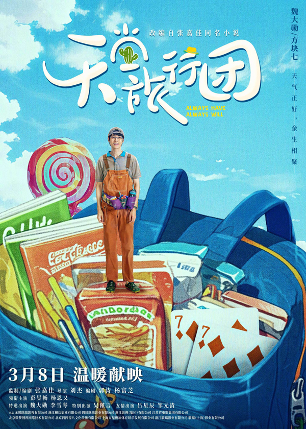 角色海报