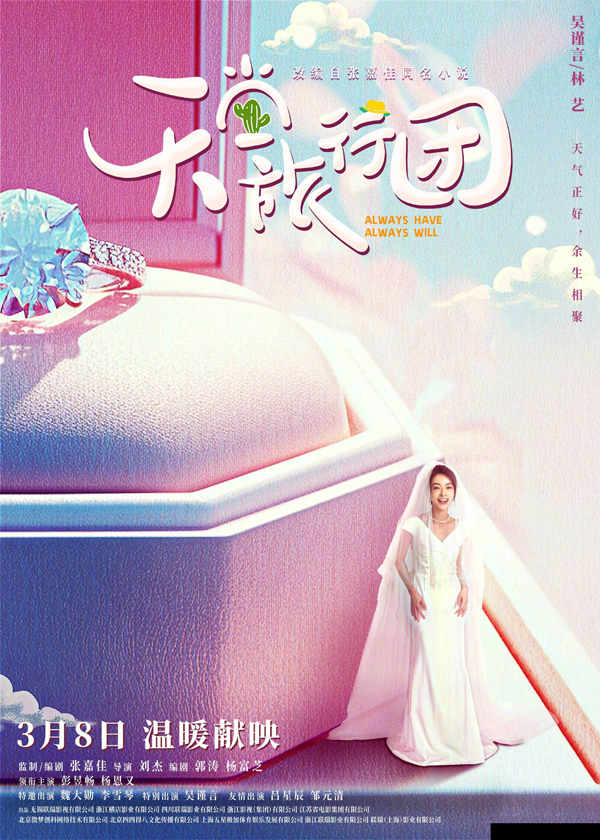 角色海报
