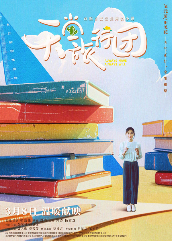 角色海报