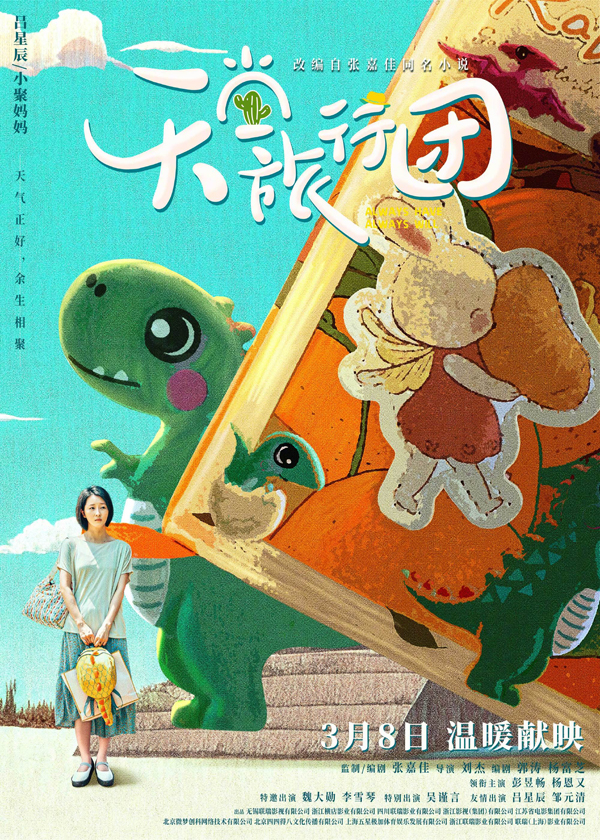 角色海报
