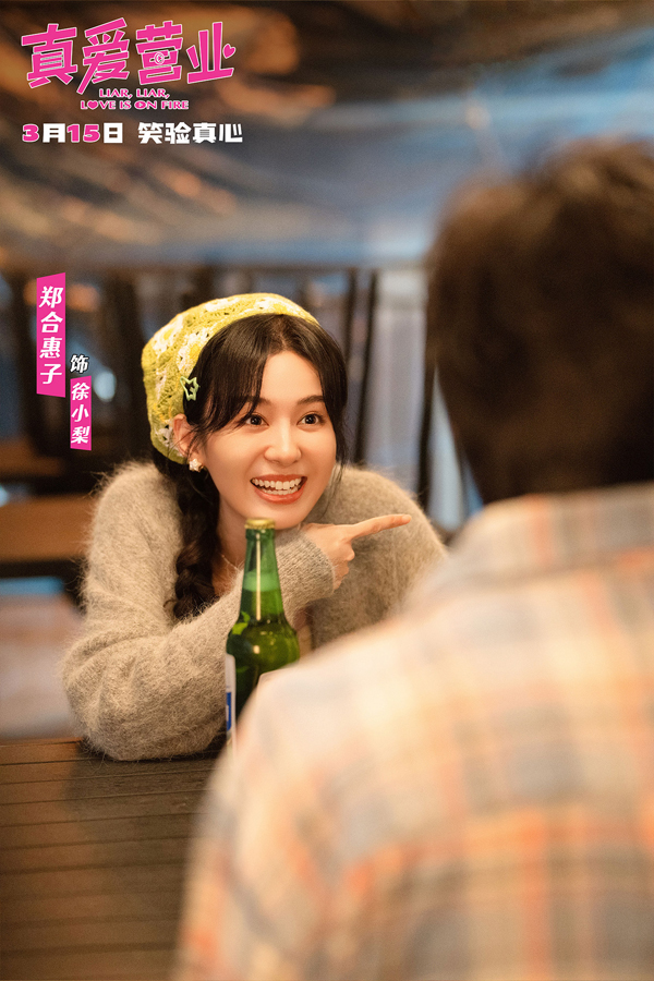郑合惠子