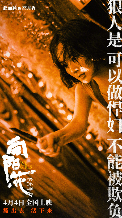 向阳·花海报 (2)