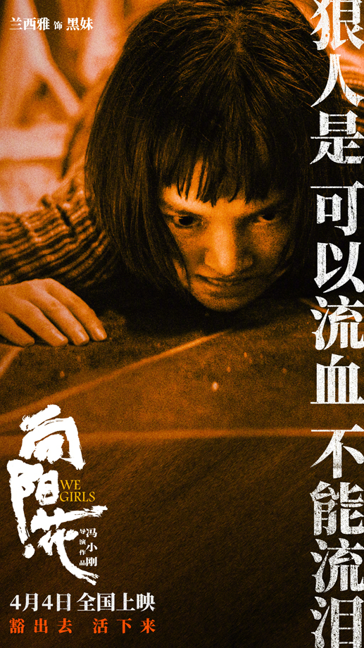 向阳·花海报 (4)