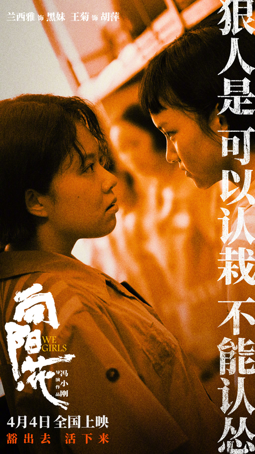 向阳·花海报 (5)