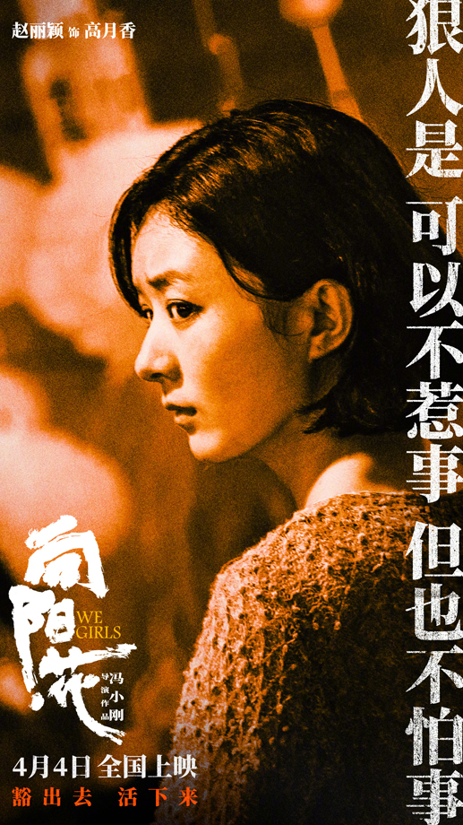 向阳·花海报 (1)