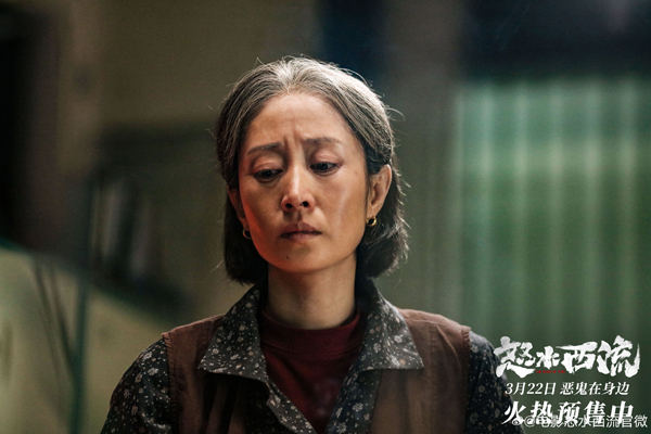 怒水西流剧照 (5)