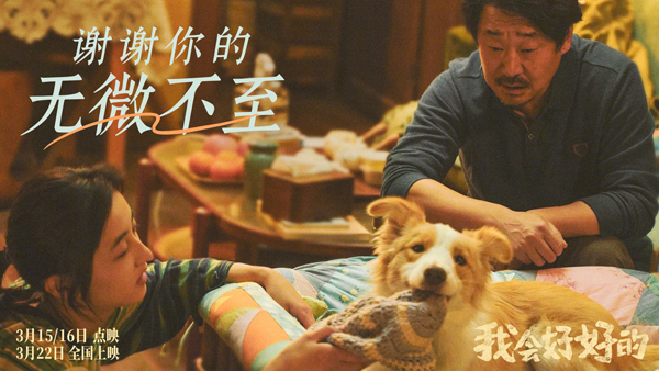 我会好好的“我想陪你久一点”剧照