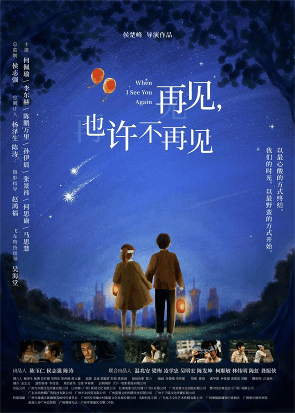 再见，也许不再见_1