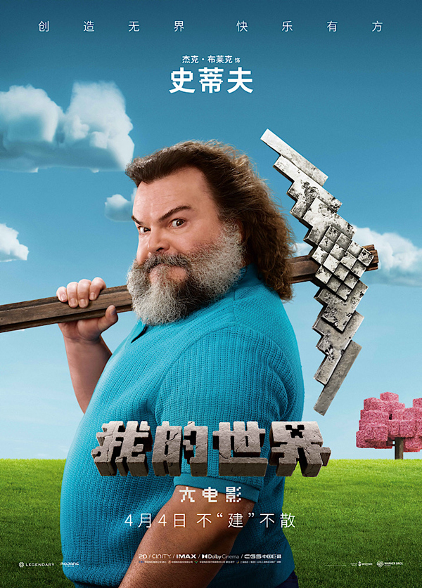 1史蒂夫