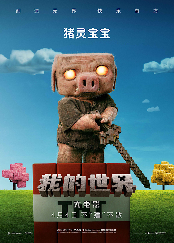 10猪灵宝宝