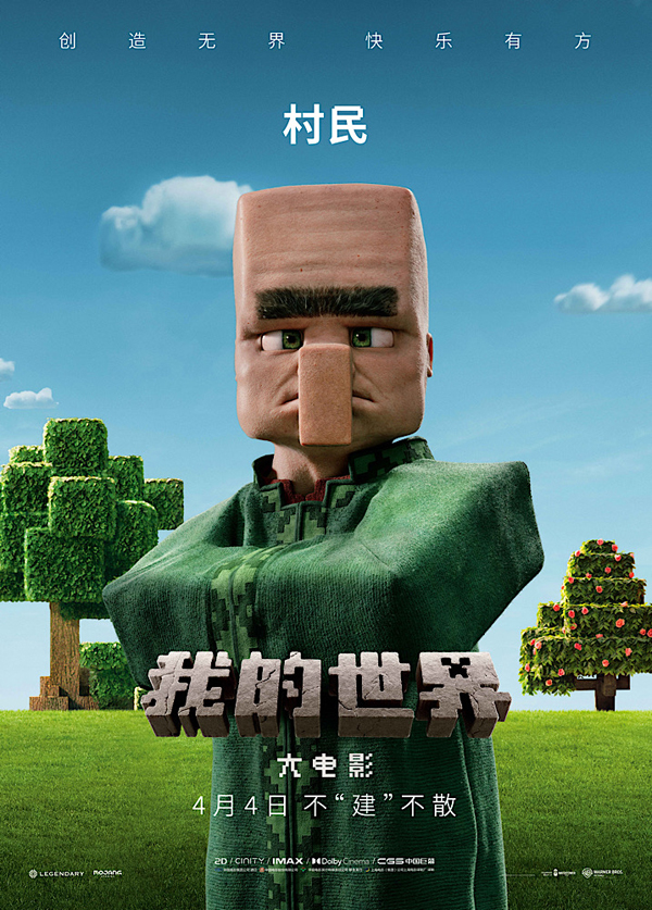 8村民