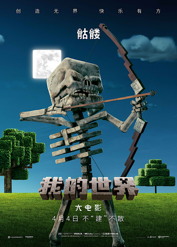 11骷髅
