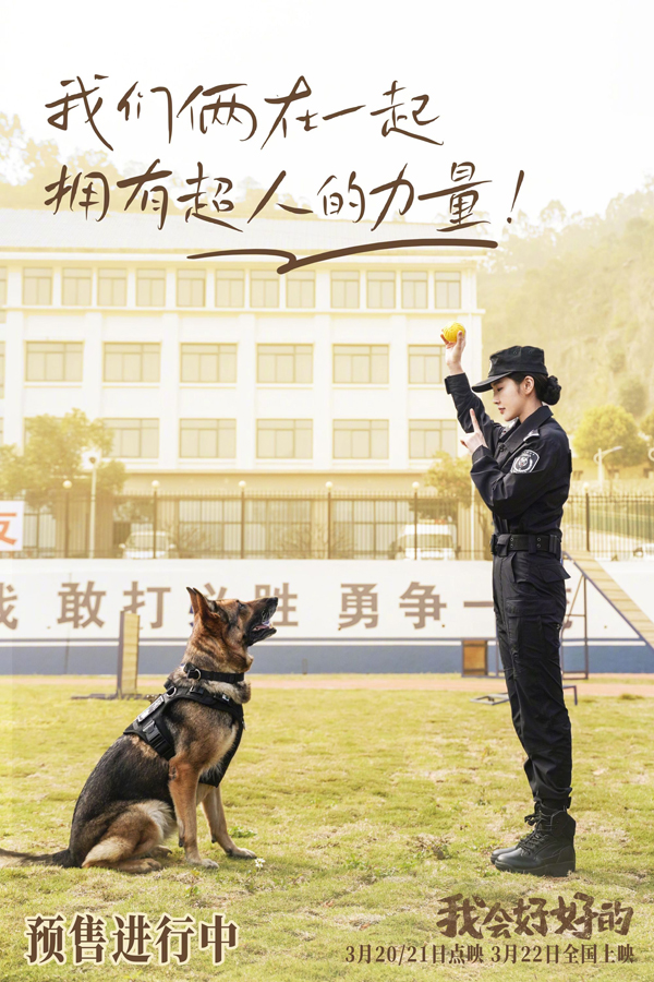 《我会好好的》剧照 (5)