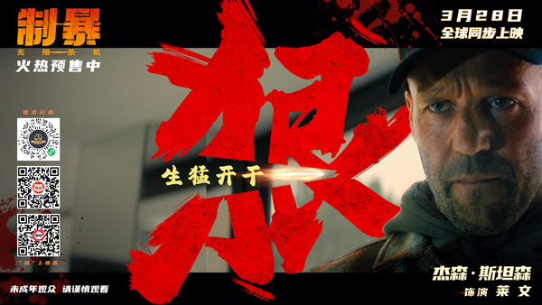 制暴：无限杀机