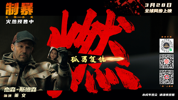 制暴：无限杀机