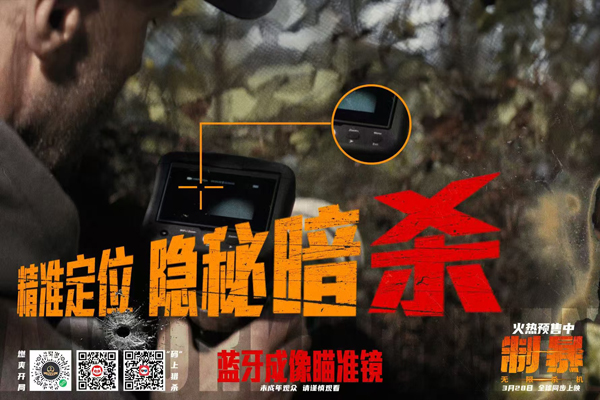 制暴：无限杀机