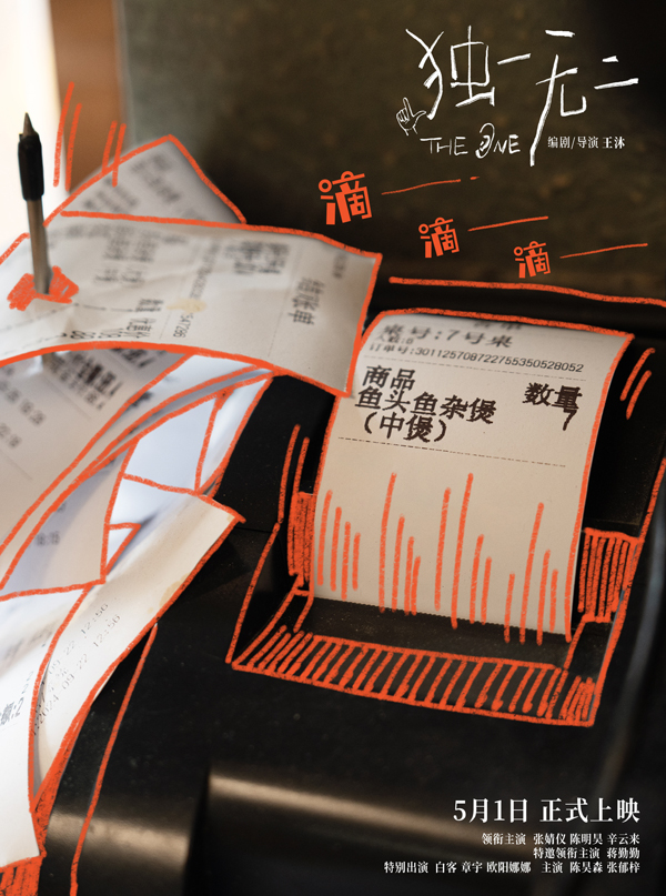 “耳机分你一半”海报 (5)