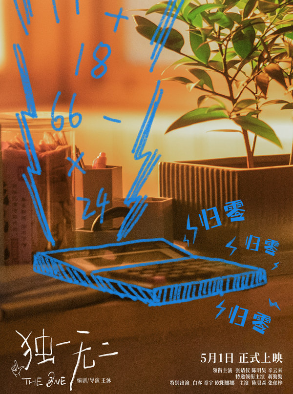 “耳机分你一半”海报 (2)