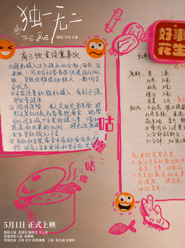 “耳机分你一半”海报 (3)