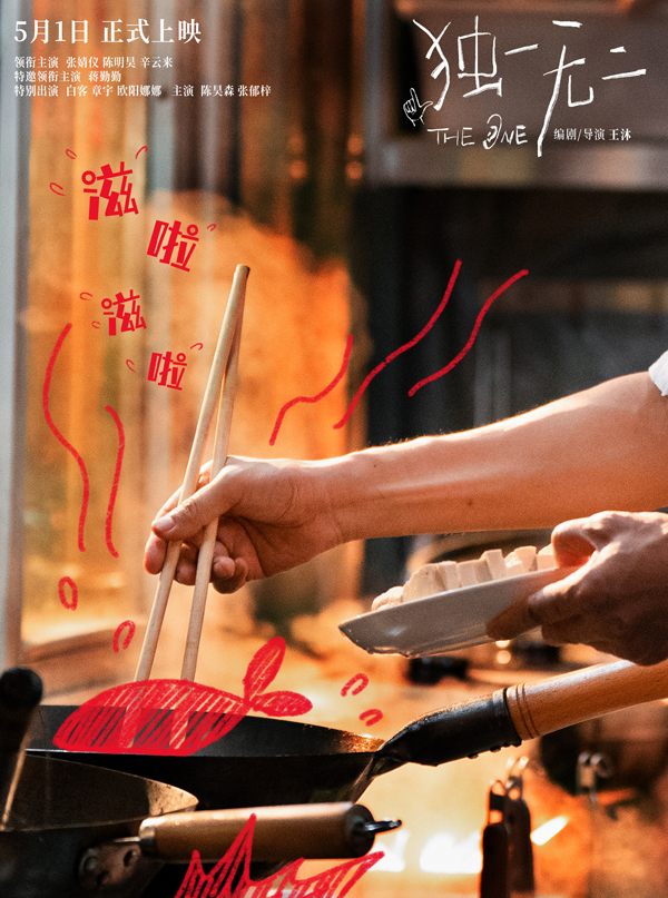 “耳机分你一半”海报 (4)