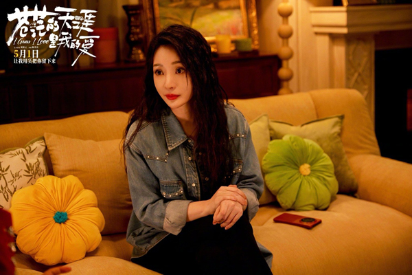《苍茫的天涯是我的爱》剧照 (5)