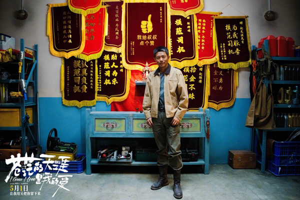 《苍茫的天涯是我的爱》剧照 (1)