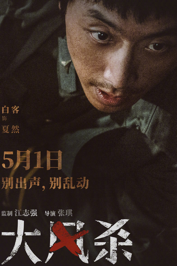 大风杀角色剧照 (1)