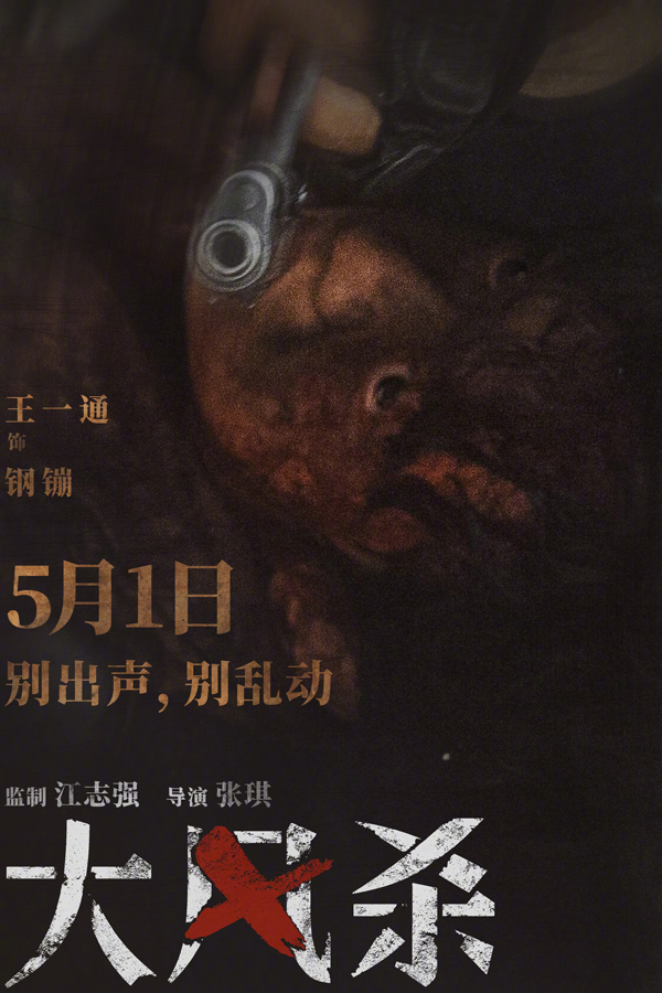 大风杀角色剧照 (16)
