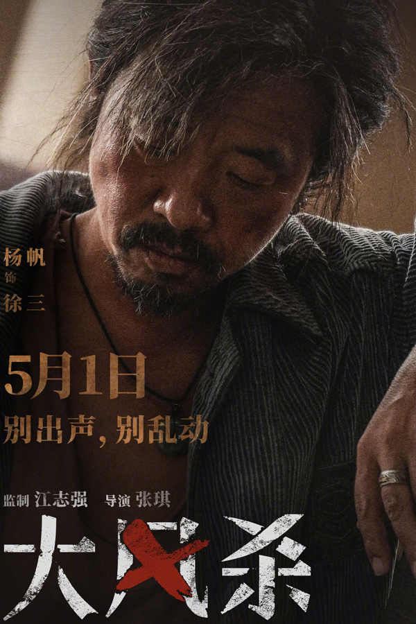 大风杀角色剧照 (15)