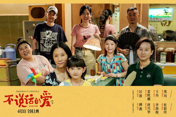 不说话的爱全新剧照 (1)
