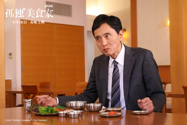 孤独的美食家 剧场版剧照 (3)