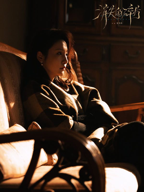 消失的碎片剧照 (4)