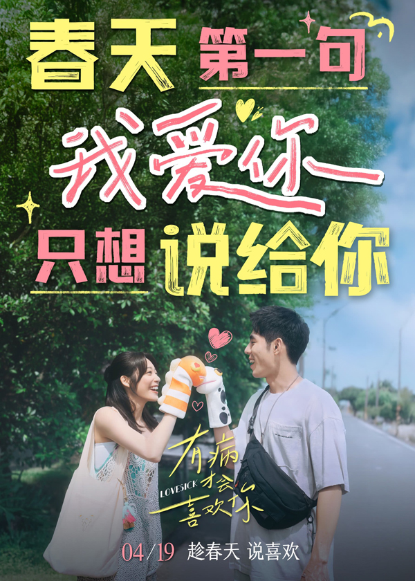 有病才会喜欢你 (2)