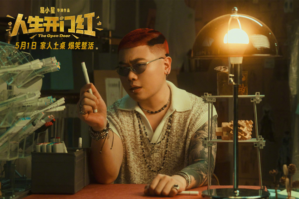 人生开门红剧照 (12)